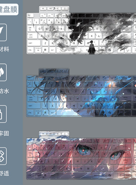 华硕天选6pro/5pro/4/3/2plus键盘膜笔记本无畏pro14保护膜a豆14Z