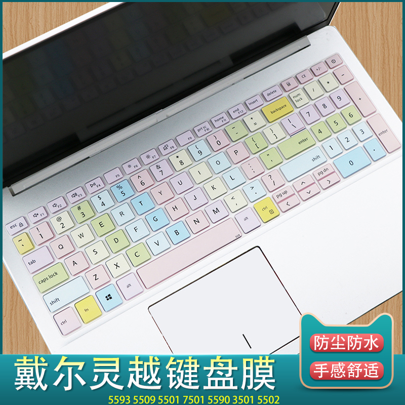 灵越戴尔笔记本电脑防尘键盘膜