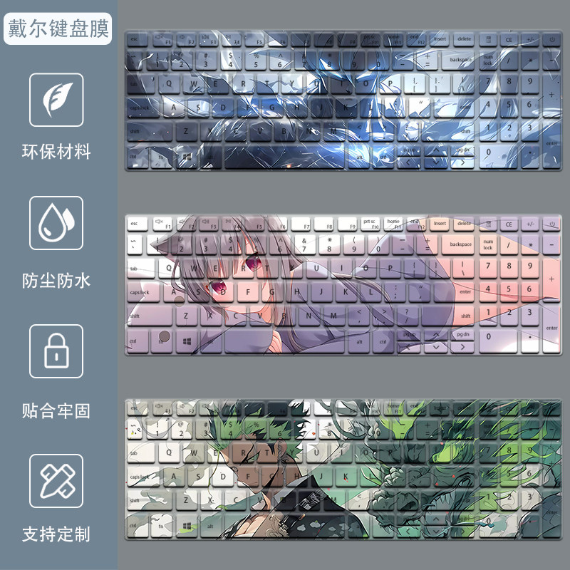 戴尔游匣G15键盘膜15.6寸灵越13Pro罩G3笔记本5530电脑G5防尘膜G7