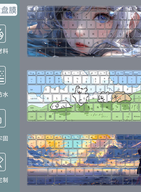 适用红米小米键盘膜RedmibookPro14笔记本电脑16X/15E保护膜Air13