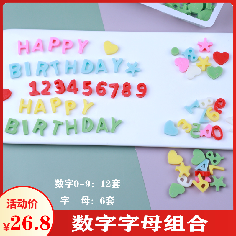 数字happy birthday生日蛋糕巧克力装饰片成品可食用网红纯字母 零食/坚果/特产 巧克力制品 原图主图