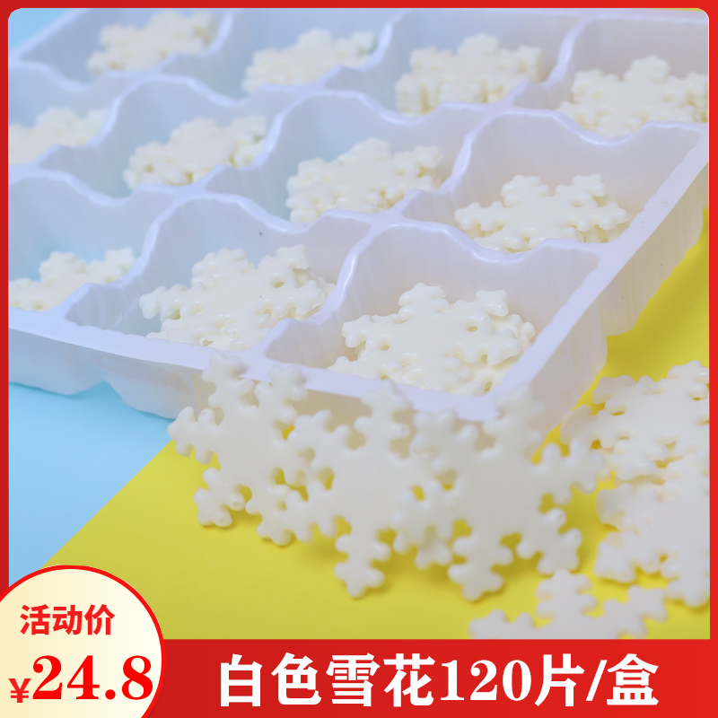 圣诞巧克力雪花装饰可食用