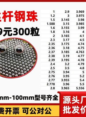 高精密轴承钢珠丝杠滚珠丝杆钢球3.16/3.165/3.17/3.175/3.18mm