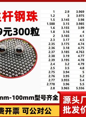 高精密轴承钢珠丝杠滚珠丝杆钢球3.16/3.165/3.17/3.175/3.18mm
