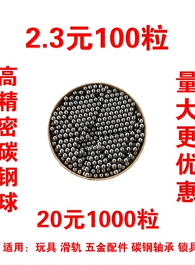 精密钢球6.37/6.38/6.39/6.4/6.41/6.42/6.43/6.44/6.45/6.48mm