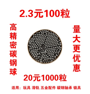 精密钢球6.37/6.38/6.39/6.4/6.41/6.42/6.43/6.44/6.45/6.48mm