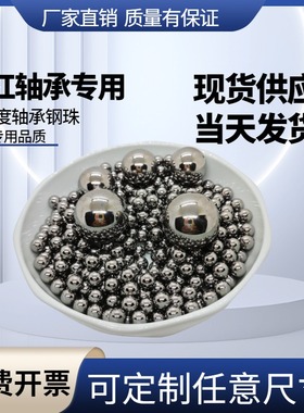 定做轴承钢球7.955/7.96/7.965/7.97/7.975/7.98/7.99mm定制钢珠