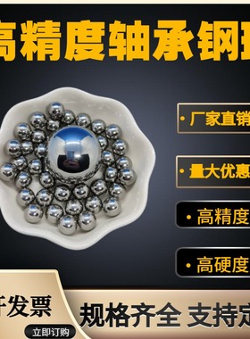 定制钢珠定做轴承钢珠3.925/3.93/3.94/3.95/3.955/3.96mm钢球