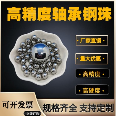 定制钢珠定做轴承钢珠1.99/1.995/2/2.005/2.01/2.02/2.03mm钢球