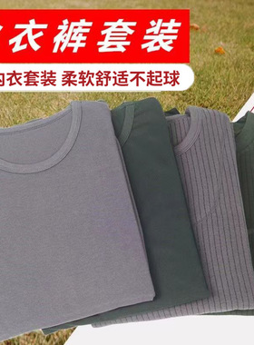 制式秋衣秋裤秋冬内衣裤套装莫代尔保暖衣军绿色冬季秋衣裤男