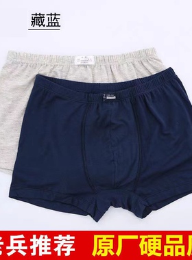 无抗菌痕纯棉平角裤中腰大号正品制式裤衩莫代尔男裤纯色裤头军训