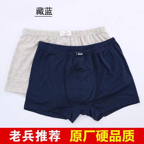 正品制式军迷裤衩莫代尔灰色