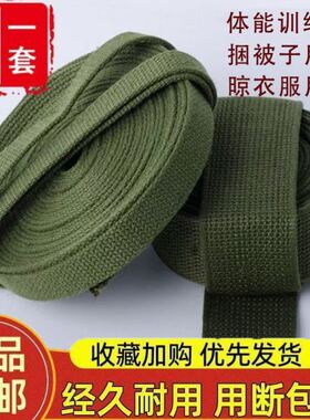 背包绳制式背包带尼龙火焰蓝被包带子行李绑带固定军训正品军绿3