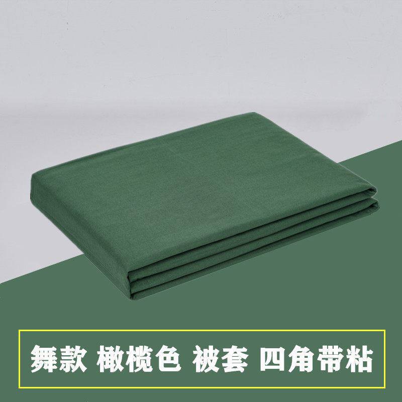 正品制式wj被套学生宿舍单人被罩橄榄绿火焰蓝加厚单件军绿色被单