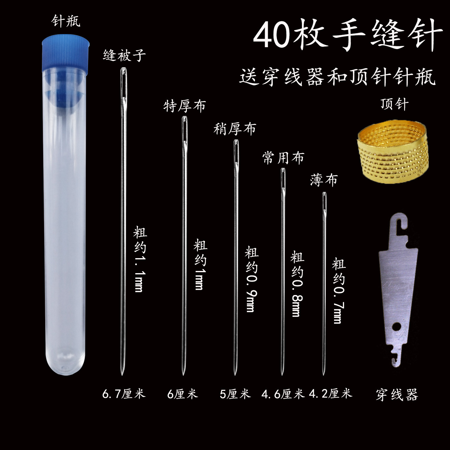 缝衣缝被子家用手工针缝纫工具大眼针包邮大孔针绣花针细针老人针