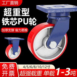 超重型脚轮万向轮456寸8寸加厚铁芯聚氨酯PU刹车耐磨静音推车轮