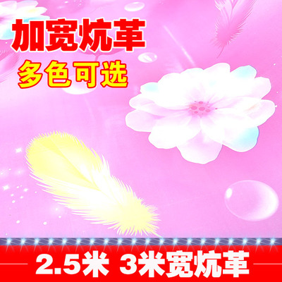 2.5米炕革东北加厚耐热