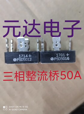 全新 SKBPC5016 MT5016A PSD5016 50A 1600V 三相整流桥