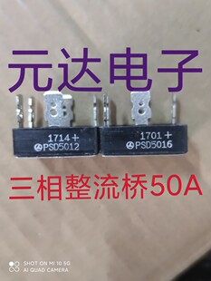 全新 SKBPC5016 MT5016A PSD5016 50A 1600V 三相整流桥
