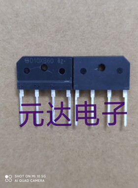 D10XB60 整流桥 扁桥 电磁炉桥堆 10A/600V  全新现货
