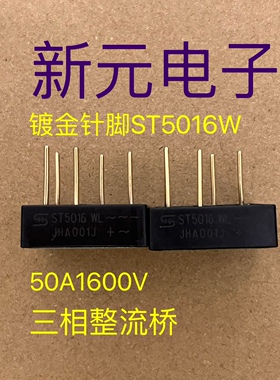 ST5016W ST5016WL MT5016W  50A1600V 圆脚 现货 三相整流桥