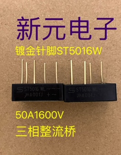 ST5016W ST5016WL MT5016W  50A1600V 圆脚 现货 三相整流桥