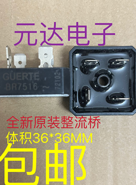 BR7516原装全新焊机整流桥S75VB100通用大功率75A1600v单相硅桥式