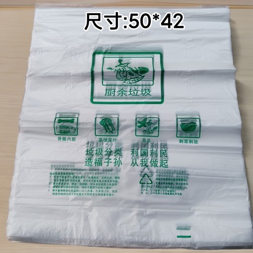 平口式新款呕吐袋白色家用厨房环保厨余垃圾袋包邮促销垃圾袋