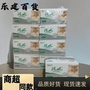 浣风猫头抽纸加厚可湿水柔软亲肤抽取式面巾纸餐巾纸家庭实惠装