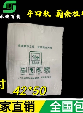 平口式新款呕吐袋白色家用厨房环保厨余垃圾袋包邮促销垃圾袋