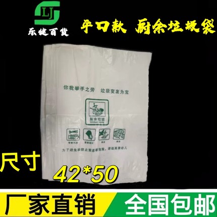 平口式新款呕吐袋白色家用厨房环保厨余垃圾袋包邮促销垃圾袋