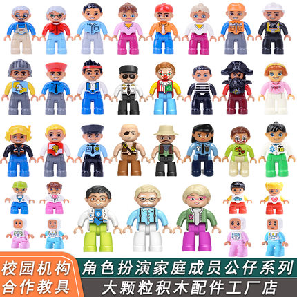 兼容乐高大颗粒积木配件公仔小人仔人偶人物职业角色警察散件搭配