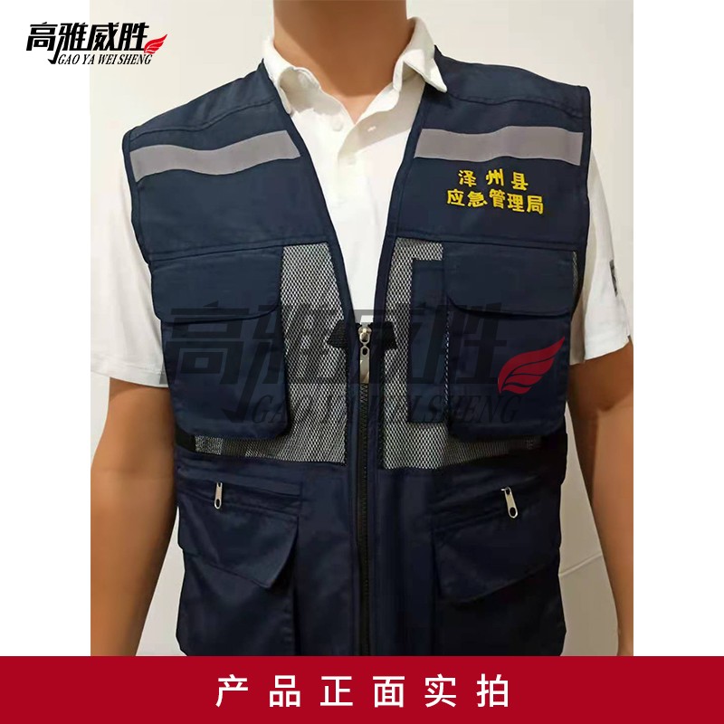 应V急救援疾控中心管理马甲工作服安全应急管理工作服免费印字