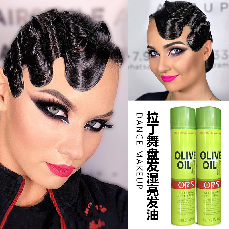 拉丁舞亮发油造型工具国标舞盘发胶用品黑池比赛专业摩登发型亮油