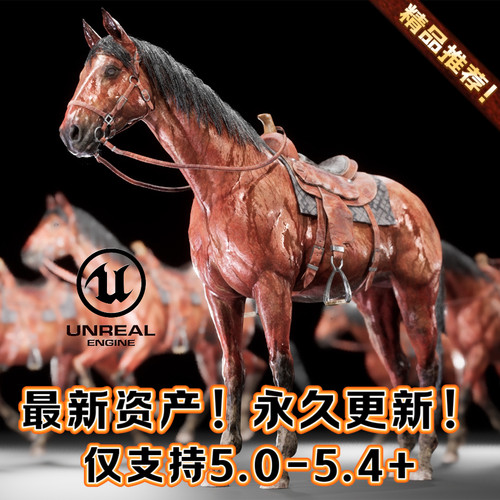 Realistic Horse with Animations UE5虚幻5 带动画逼真马角色