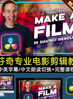 Make A Film in DaVinci Resolve The End to End Editing Course