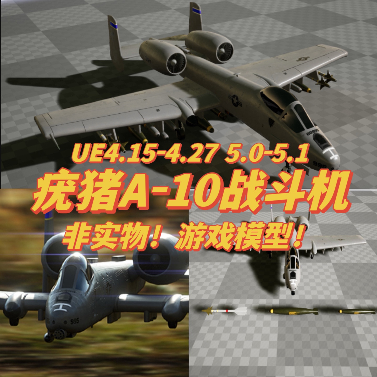 UE4虚幻5疣猪战斗飞机3D游戏模型 Warthog Attack Jet