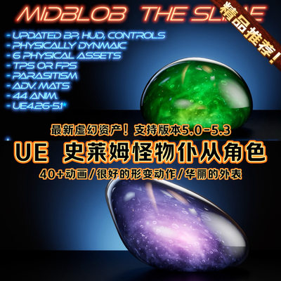 UE5虚幻引擎水晶史莱姆角色怪物精美外观人物仆从场景可控3D模型