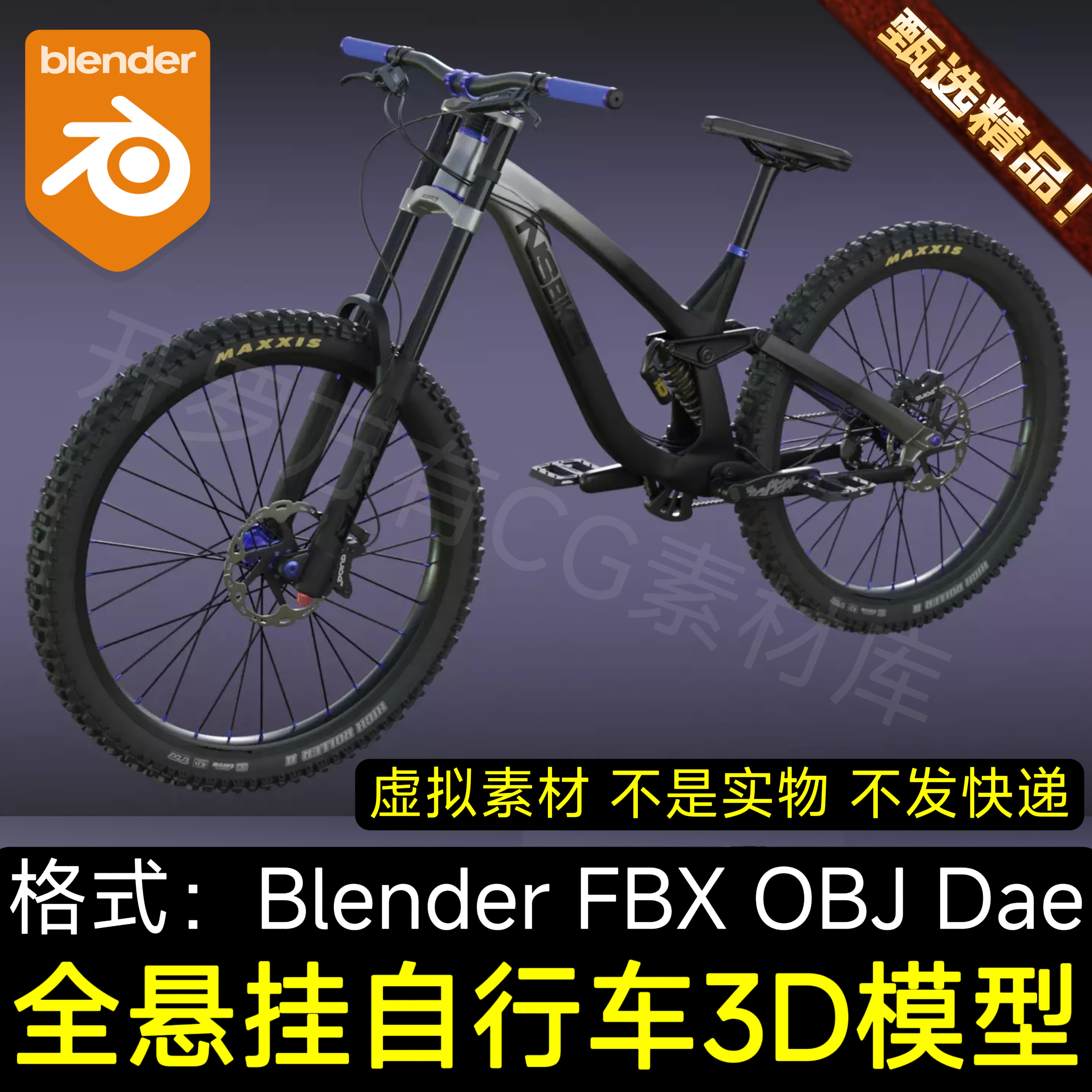 Blender工程高精度写实越野悬挂自行车辆单车3D模型广告CG素材FBX