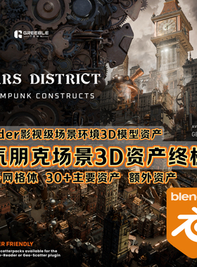 Blender Gears District Steampunk Constructs Kitbash Building