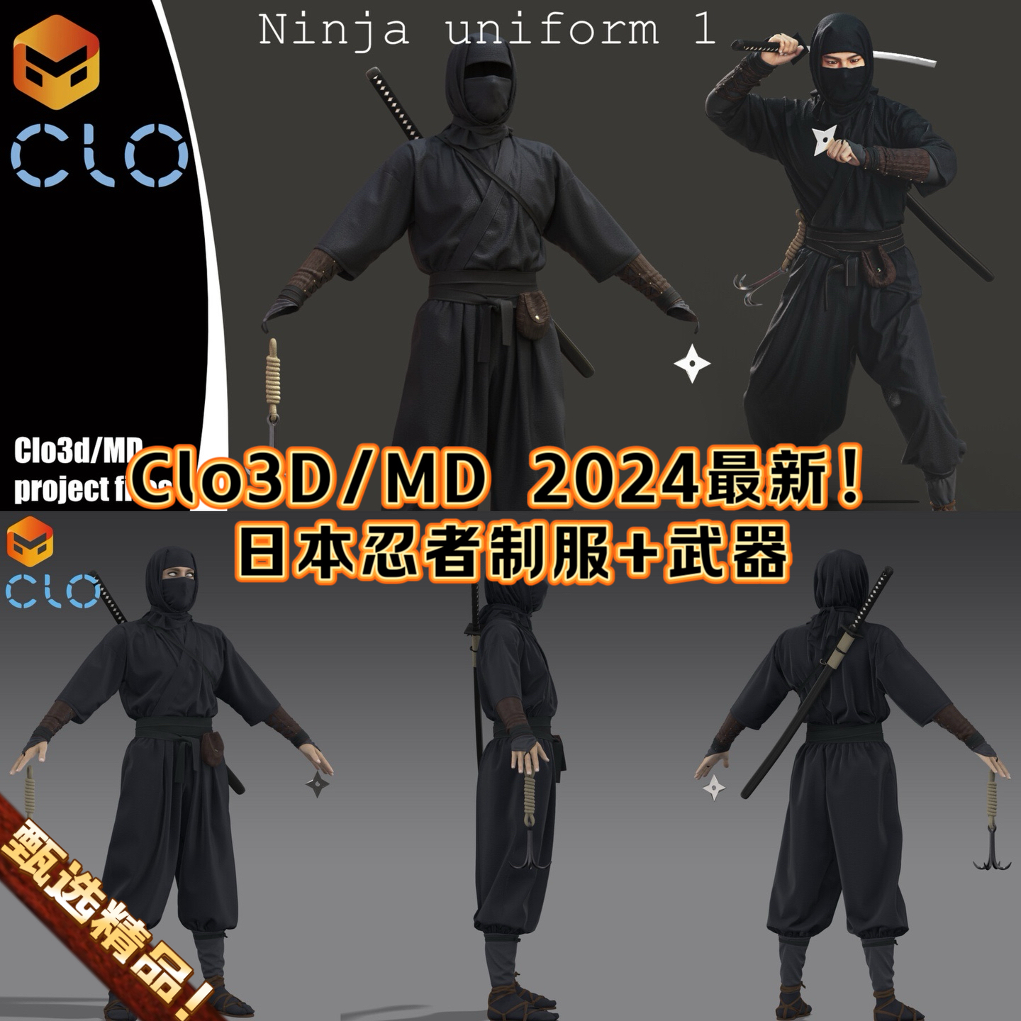 MD服装男性战斗蒙面忍者侠刺客制服武士打版文件3D模型clo3d素材