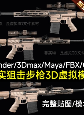 Tactical modular sniper rifle Remington R11 RSASS 3D model