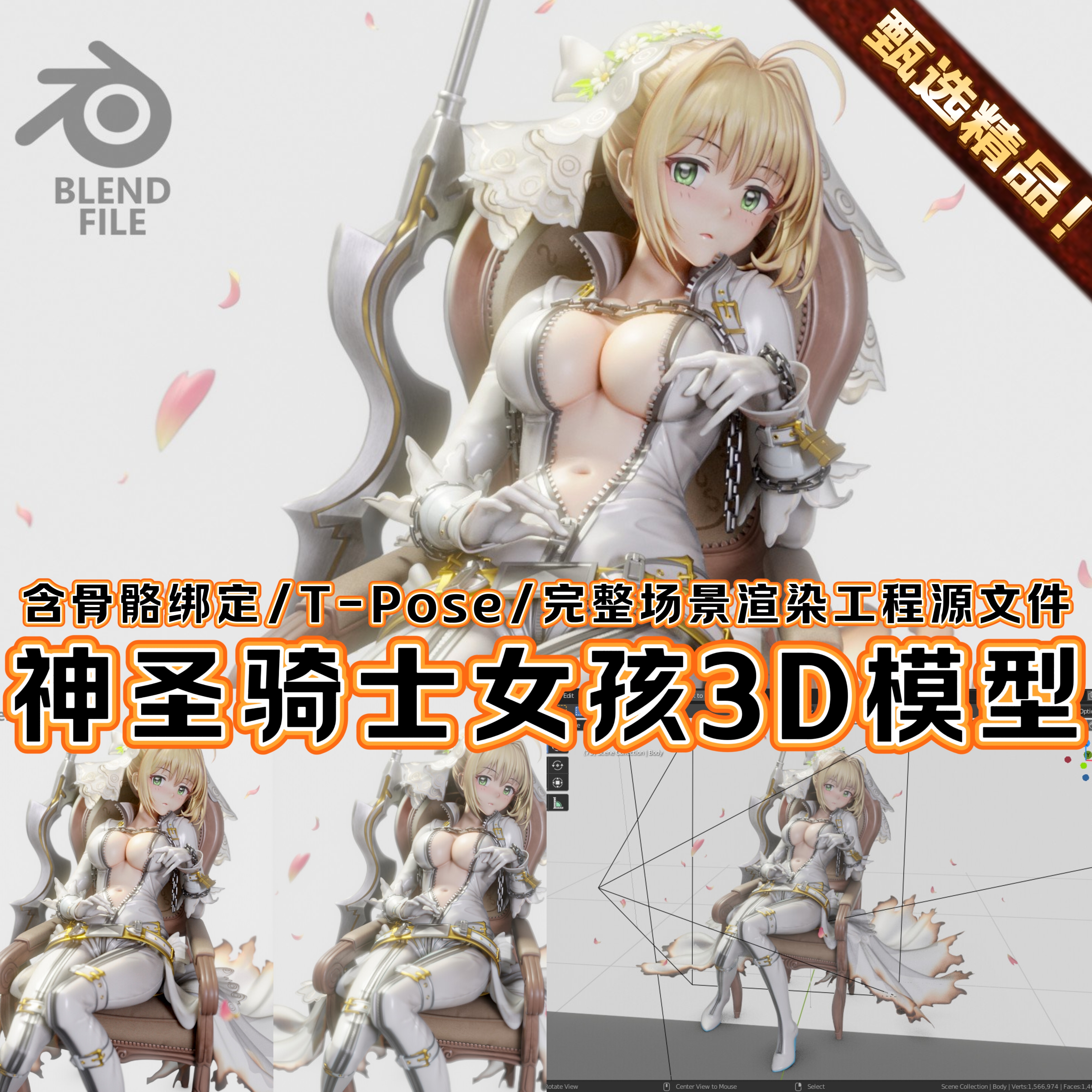 Blender卡通动漫风格化可爱连体泳衣女孩角色骑士骨骼绑定3D模型