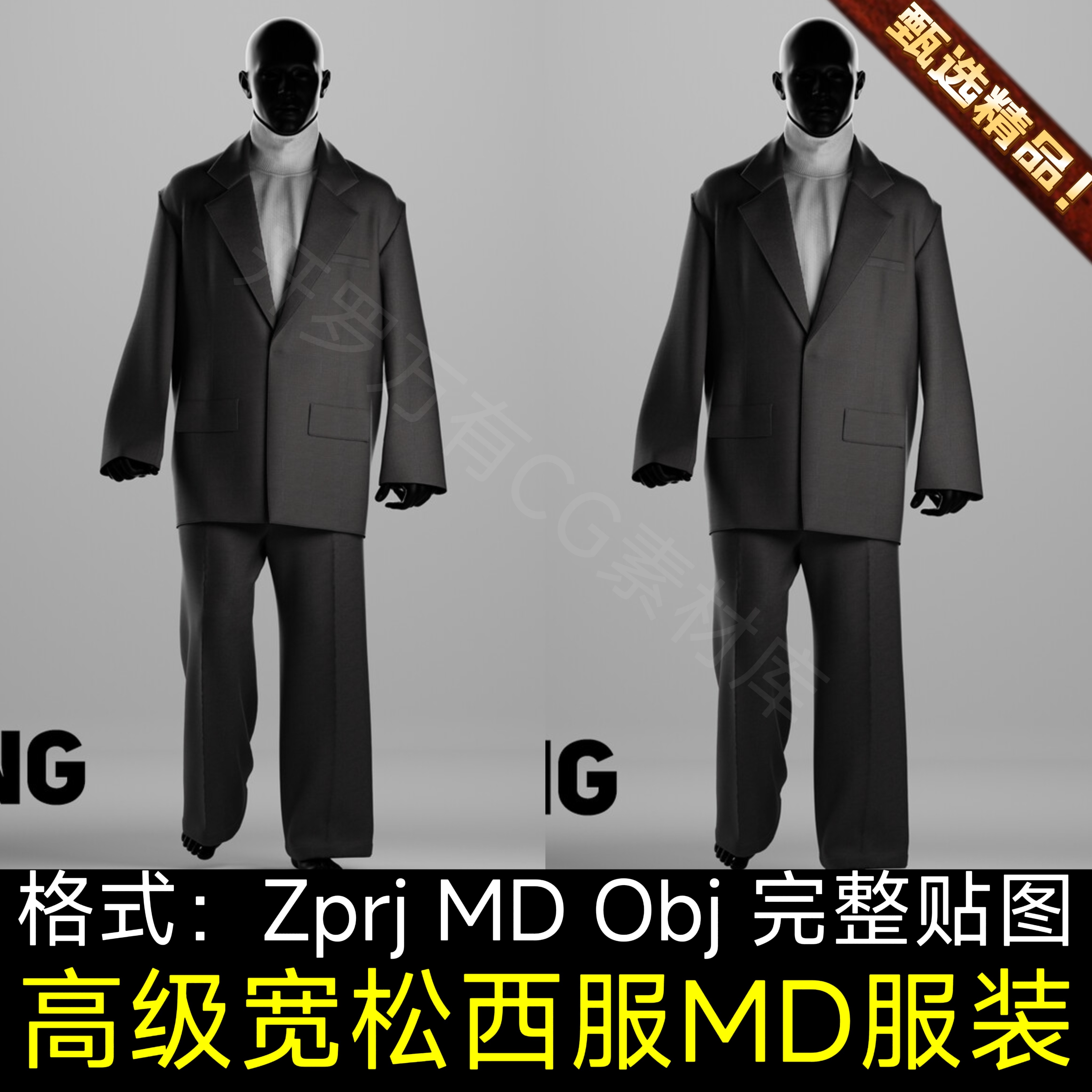 MD服装英伦男性西装高级剪裁西服夹克外套长裤礼服Zprj打板片文件