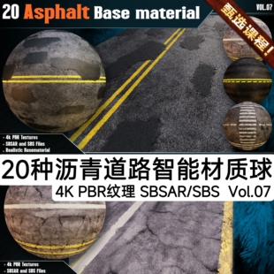 Substance Painter沥青混领土水泥道路材质球道路斑马线sp材质球