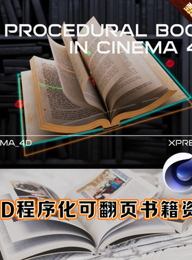 C4D程序化可翻页书籍书本资产3D模型Procedural Book in Cinema4D