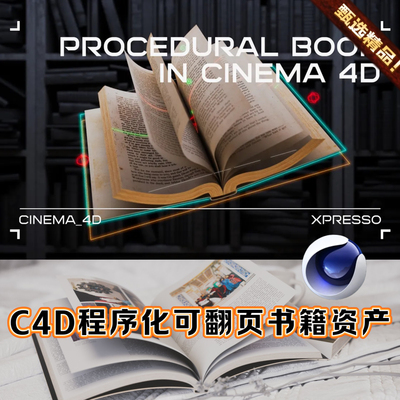 C4D程序化可翻页书籍书本资产3D模型Procedural Book in Cinema4D