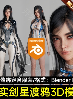 Blender艺姬机器女人物3D模型 Stellar blade Raven v1 billyhhyb