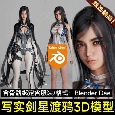 Blender艺姬机器女人物3D模型 Stellar blade Raven v1 billyhhyb