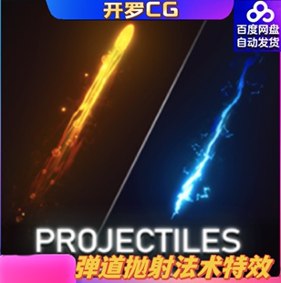 UE4虚幻5.3 Projectiles VFX Pack Vol 1 抛射特效包 4.26-5.3